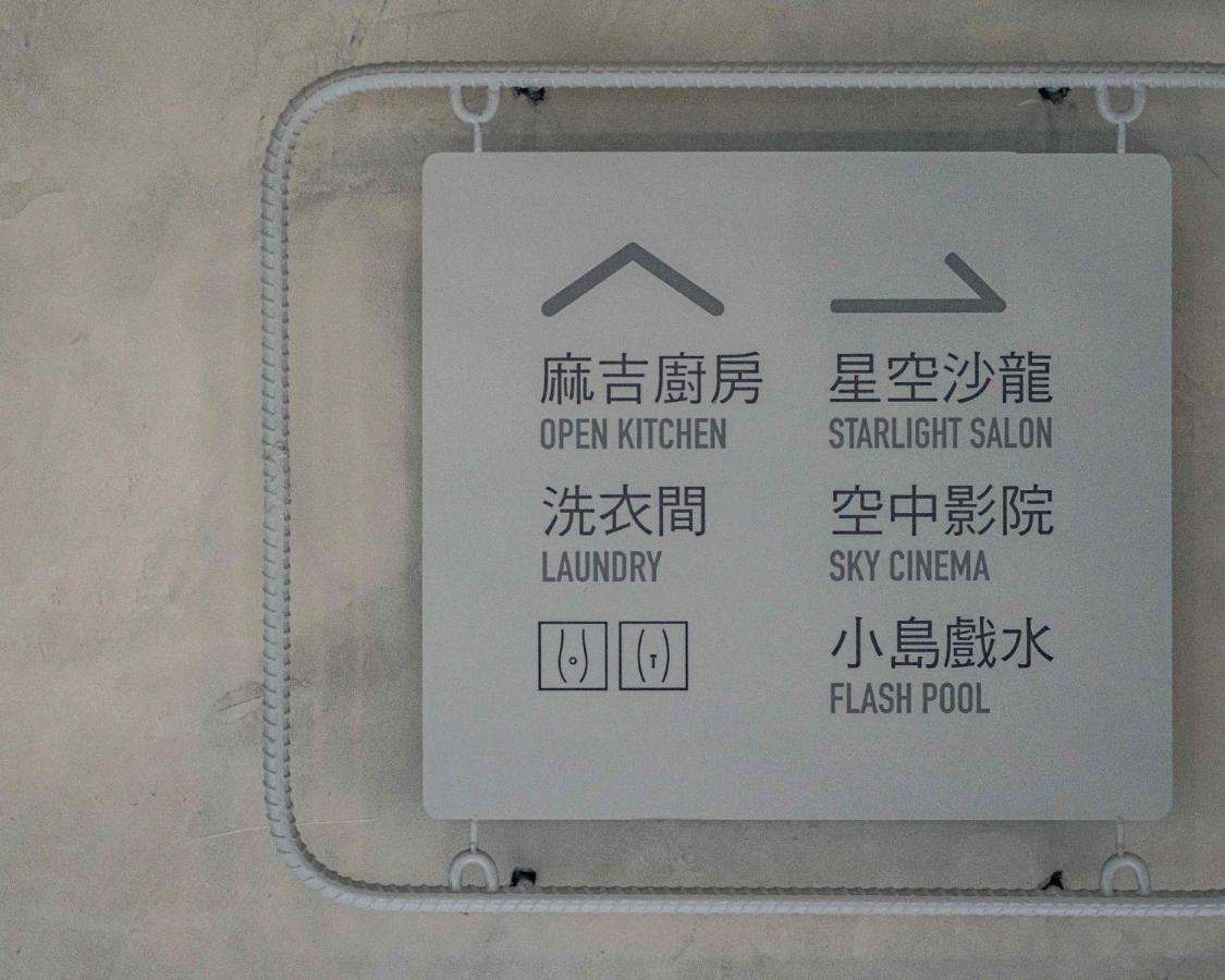 Hotel Leisure 台南行旅-巷弄潮旅 Ngoại thất bức ảnh